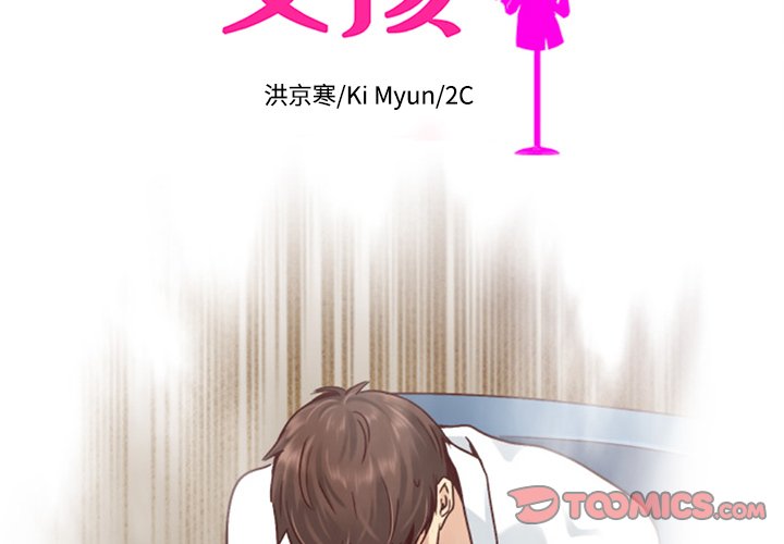 第38話 - 第1张