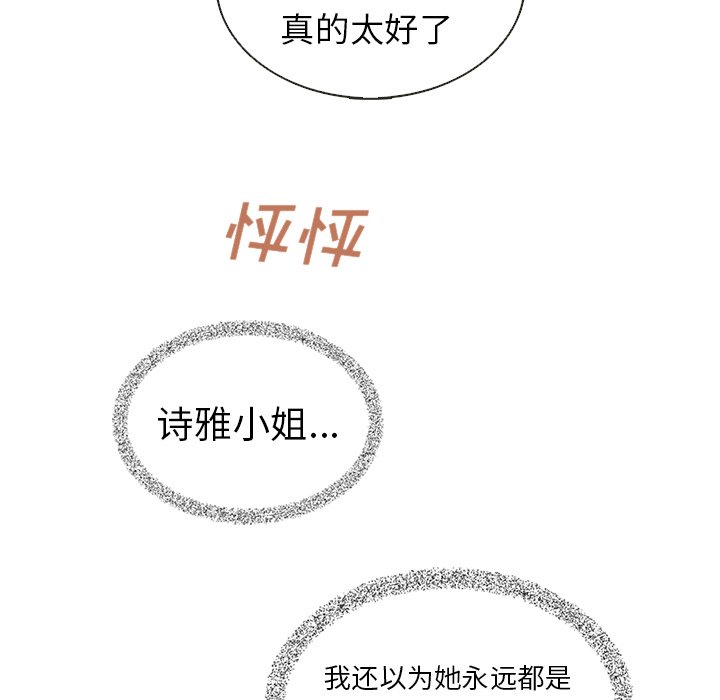第38話 - 第102张