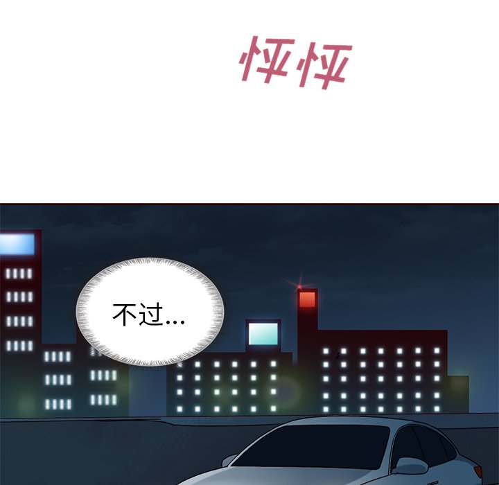 第38話 - 第104张