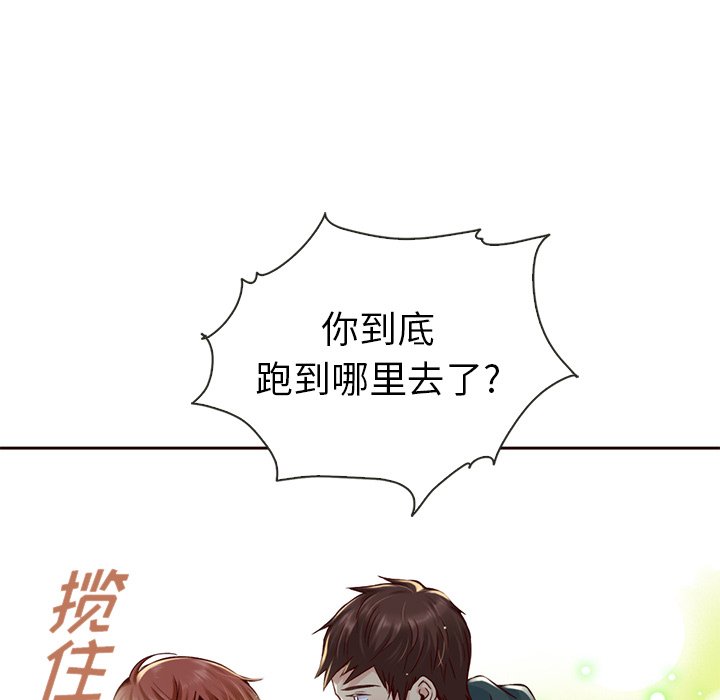 第38話 - 第16张