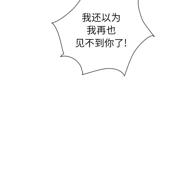 第38話 - 第18张
