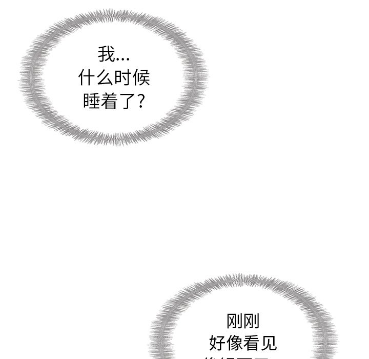 第38話 - 第30张