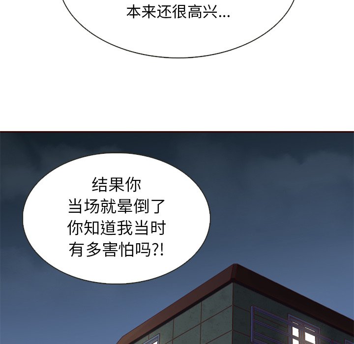 第38話 - 第56张