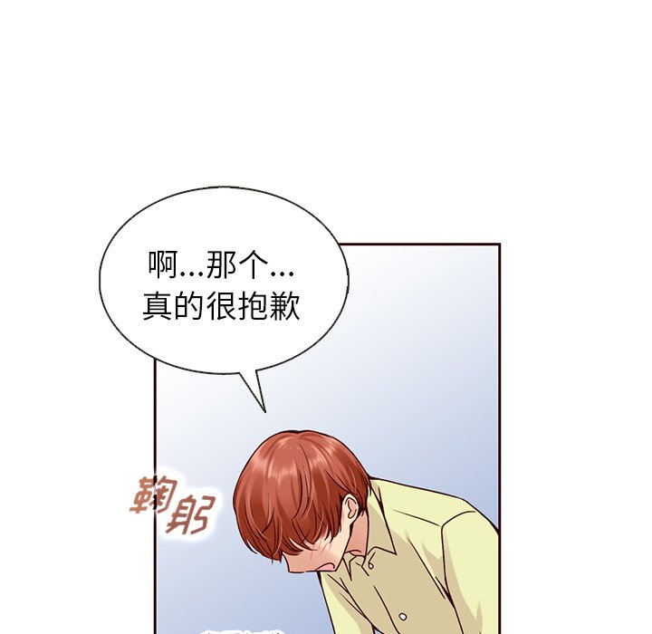 第38話 - 第63张