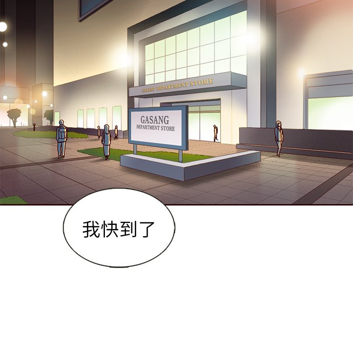 第38話 - 第7张