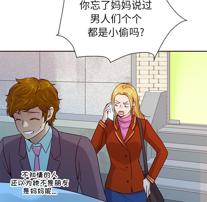 第38話 - 第76张