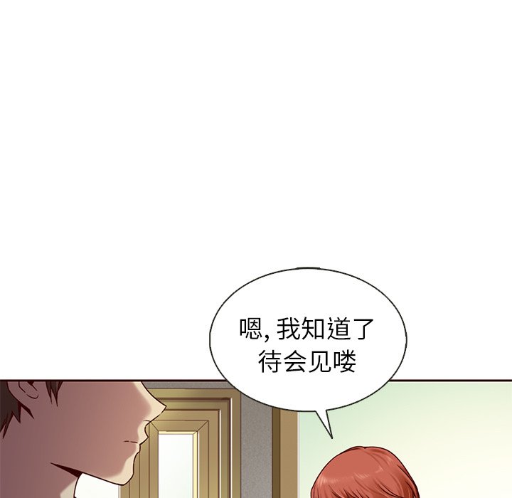 第38話 - 第8张