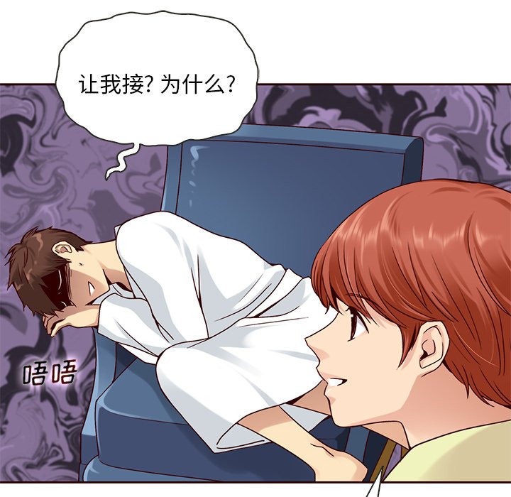 第38話 - 第80张