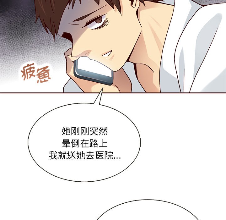 第38話 - 第83张