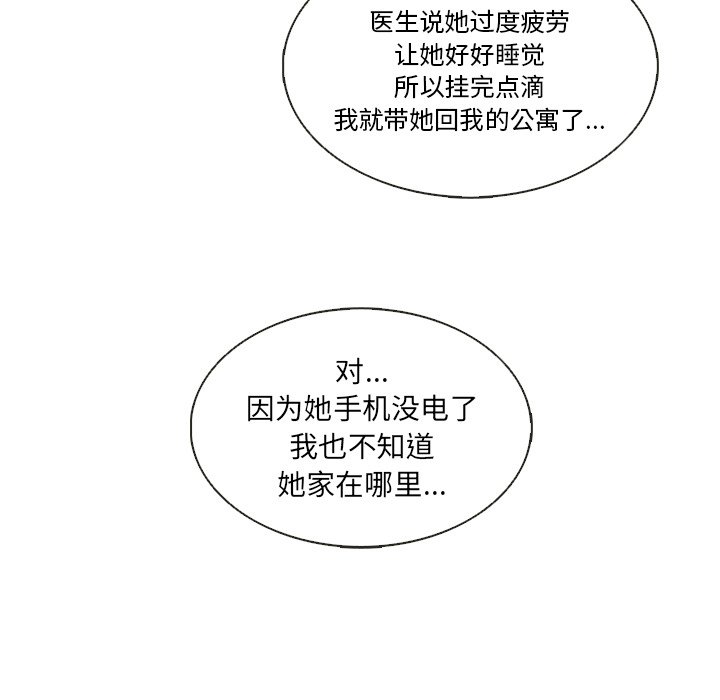 第38話 - 第84张