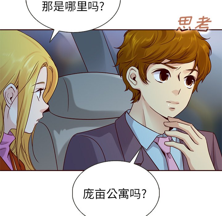 第39話 - 第10张