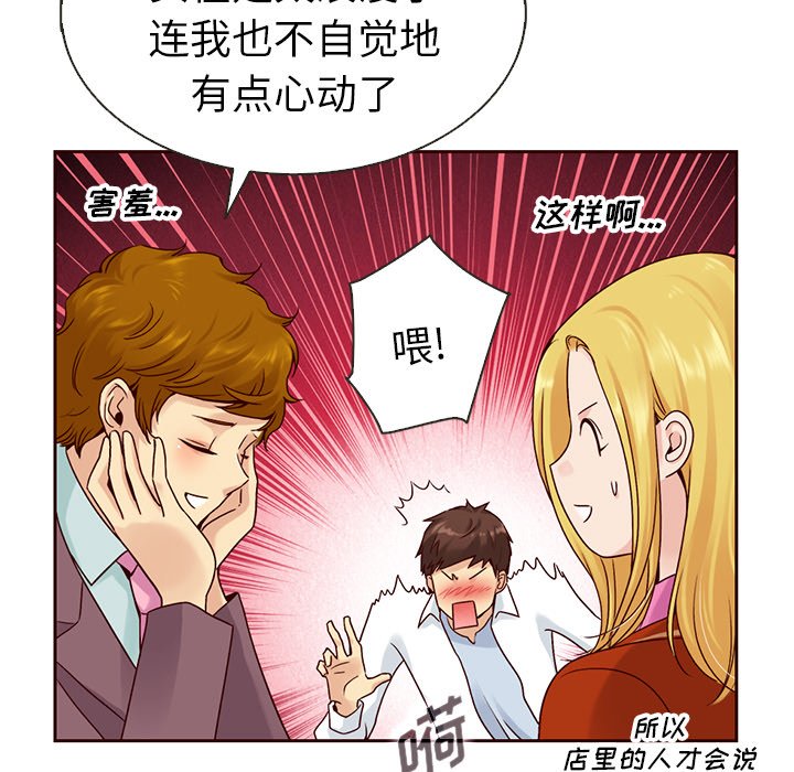 第39話 - 第104张