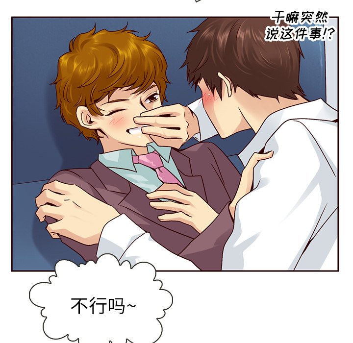 第39話 - 第106张