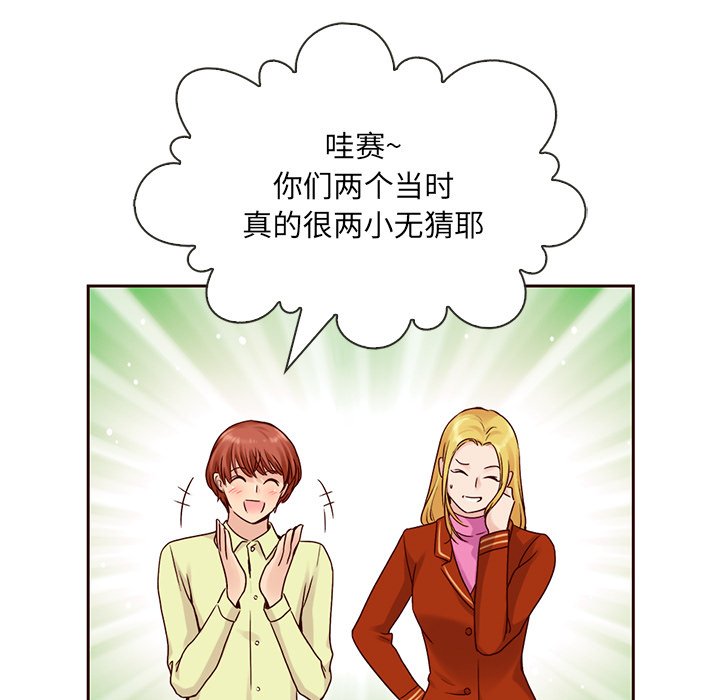 第39話 - 第108张