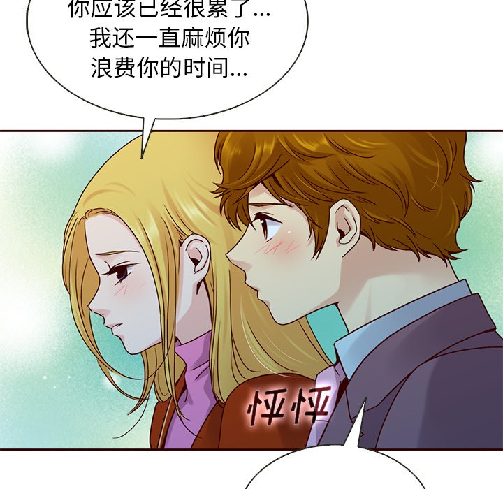 第39話 - 第14张