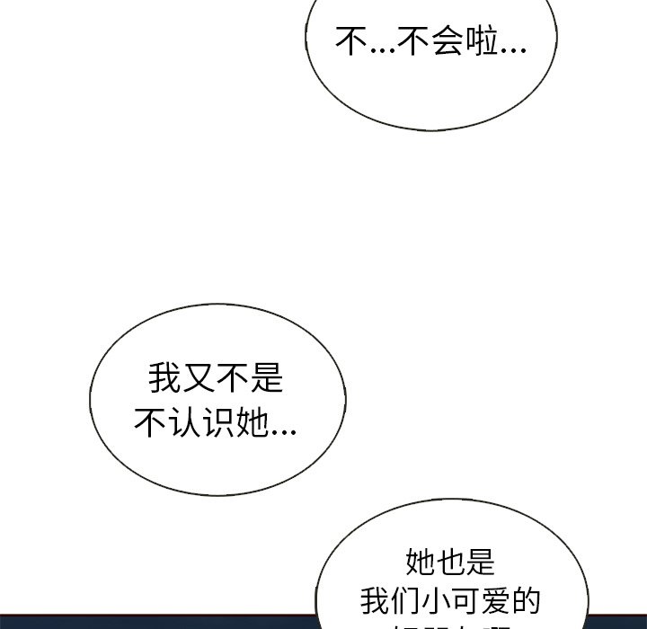 第39話 - 第15张