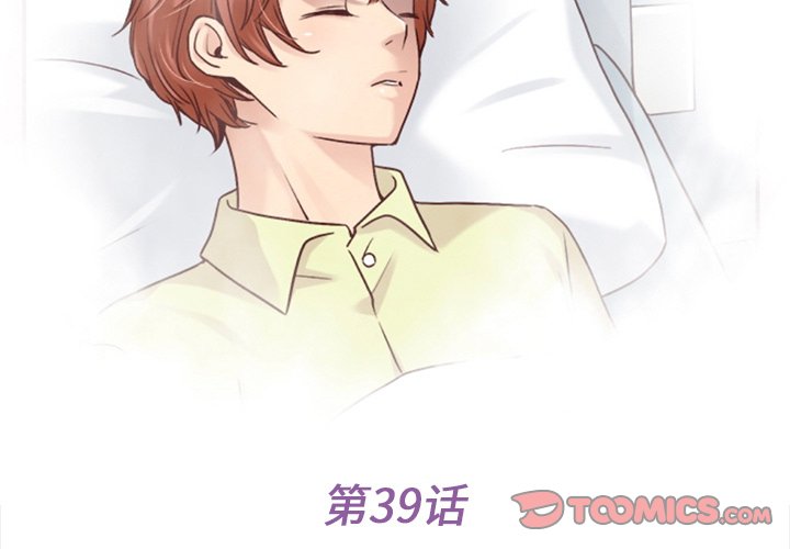 第39話 - 第2张