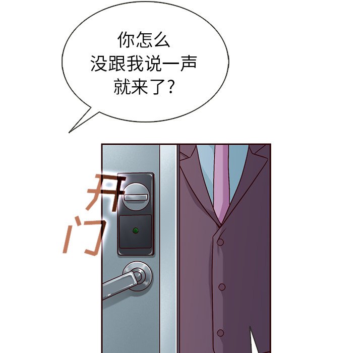 第39話 - 第20张