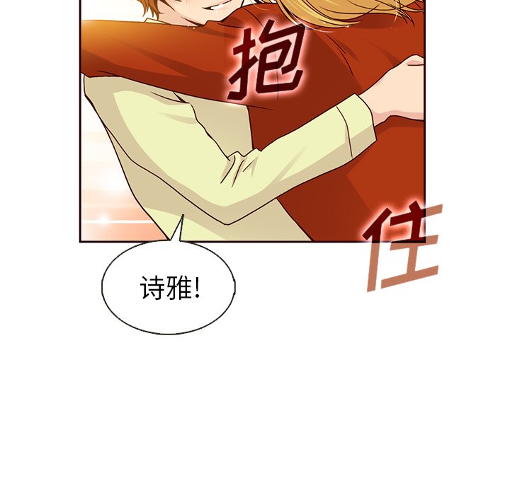 第39話 - 第28张