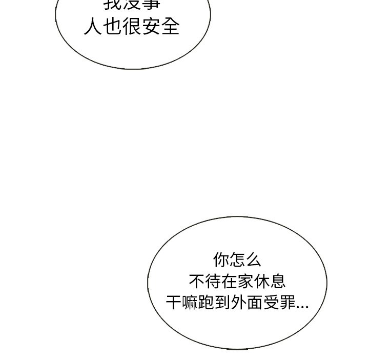 第39話 - 第30张