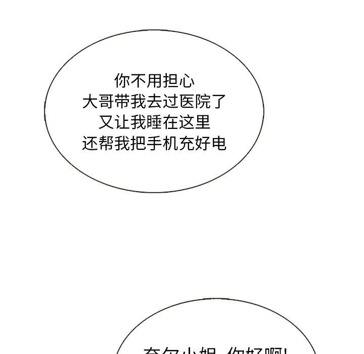 第39話 - 第31张