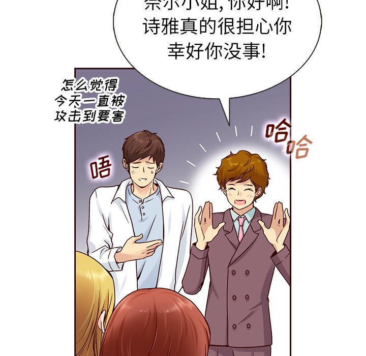 第39話 - 第32张