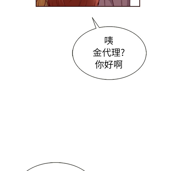 第39話 - 第33张