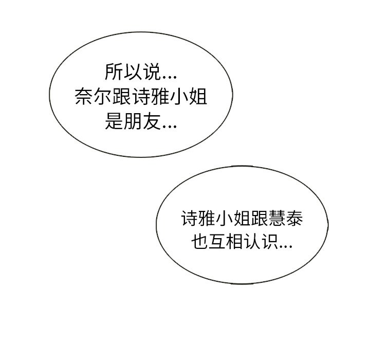 第39話 - 第36张