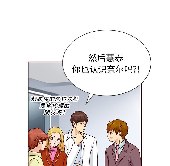 第39話 - 第37张
