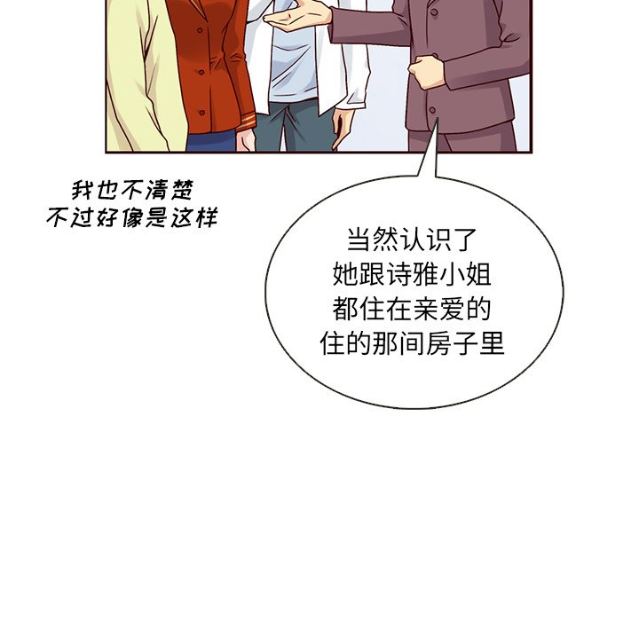 第39話 - 第38张