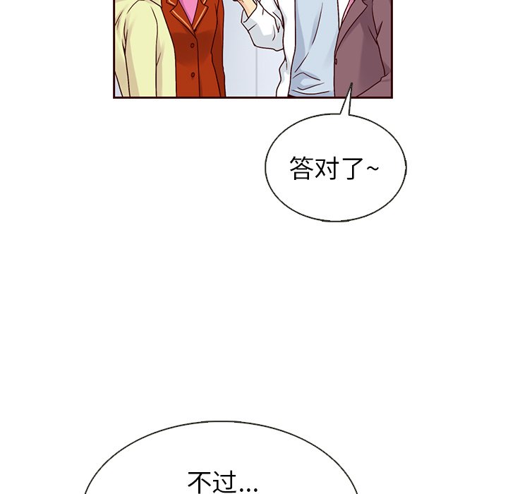 第39話 - 第40张
