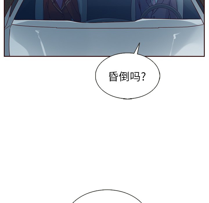 第39話 - 第6张