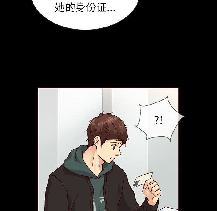 第39話 - 第62张