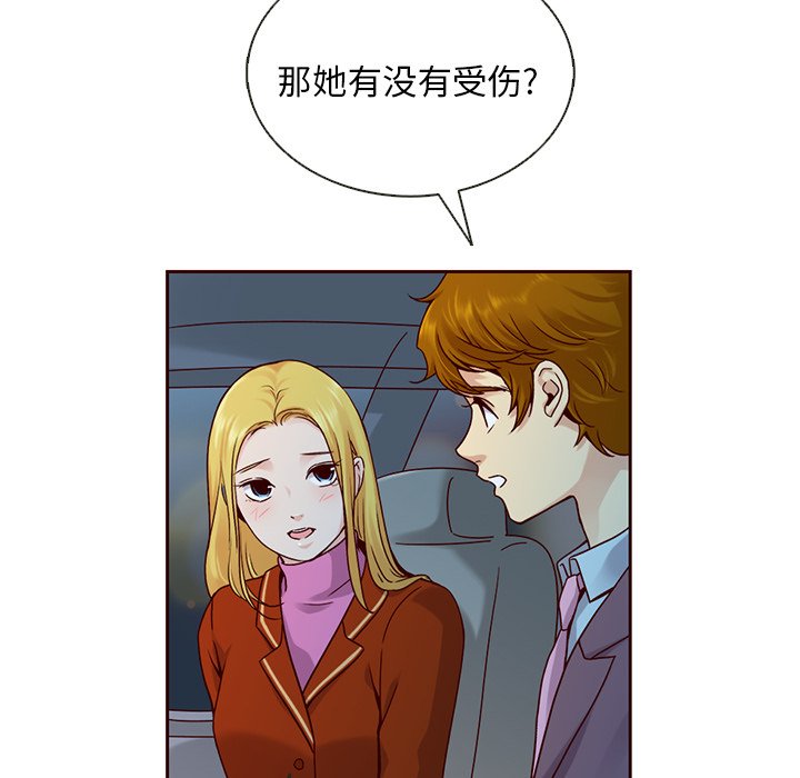第39話 - 第7张