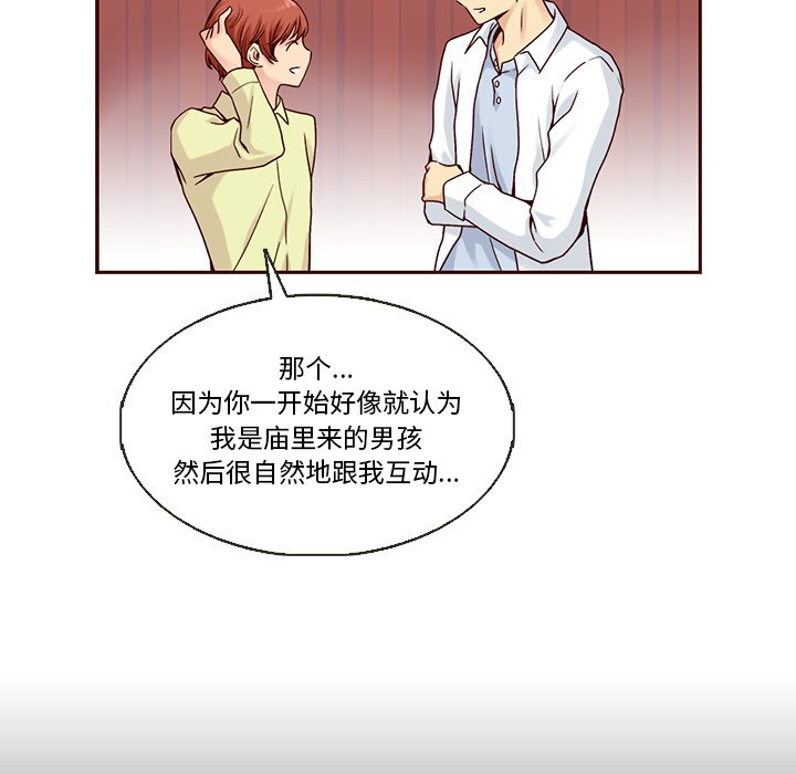 第39話 - 第70张