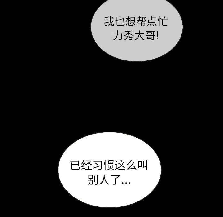 第39話 - 第73张