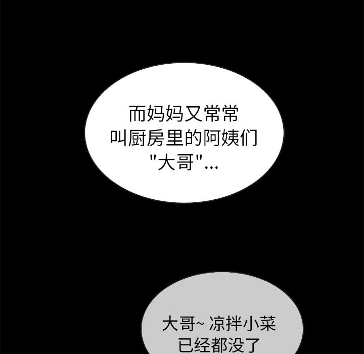 第39話 - 第78张