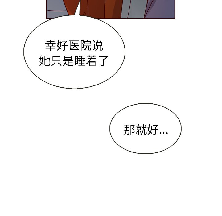 第39話 - 第8张