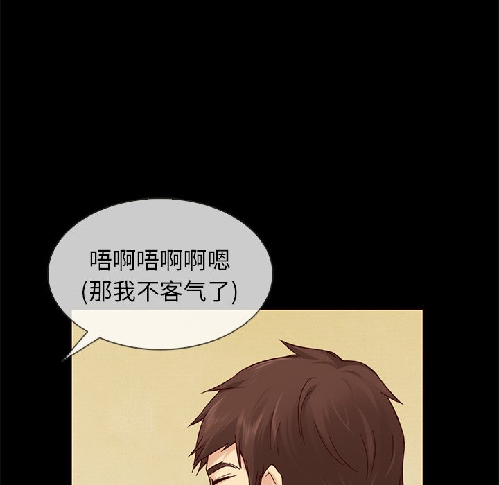 第39話 - 第83张
