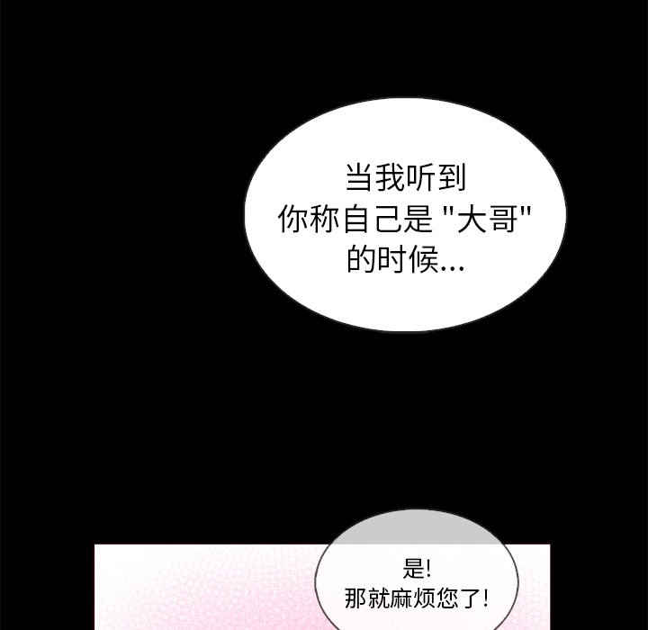 第39話 - 第85张