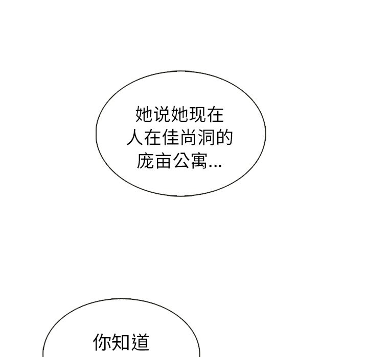 第39話 - 第9张