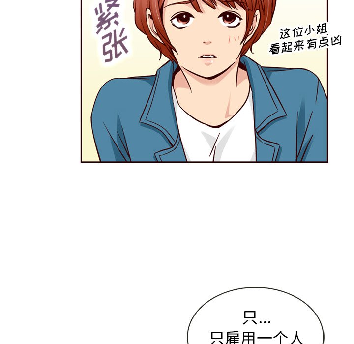 第4話 - 第18张