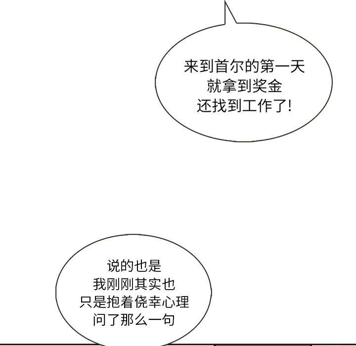 第4話 - 第25张