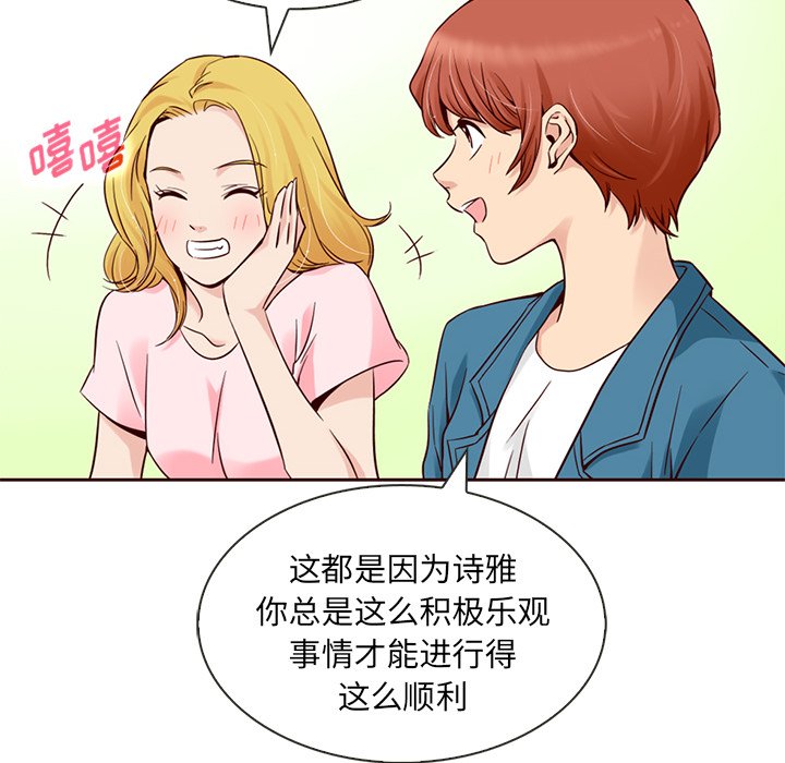 第4話 - 第26张