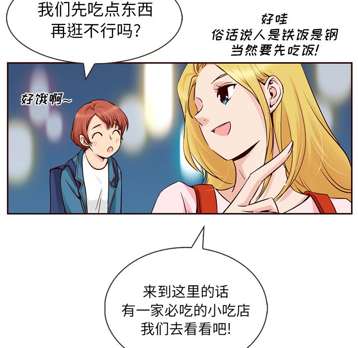 第4話 - 第56张