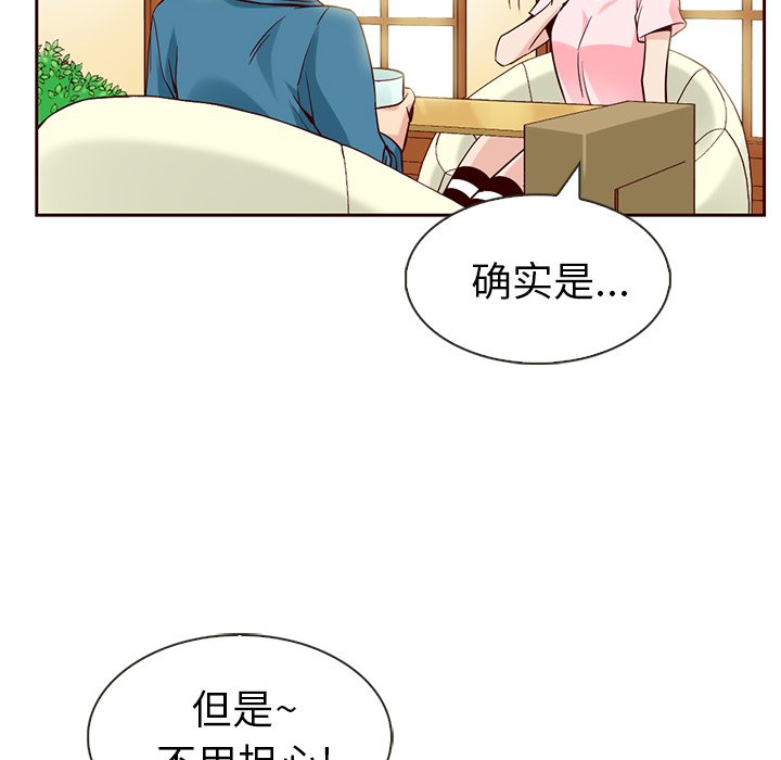 第4話 - 第67张