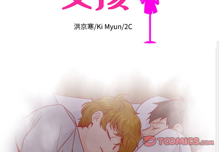 第40話 - 第1张