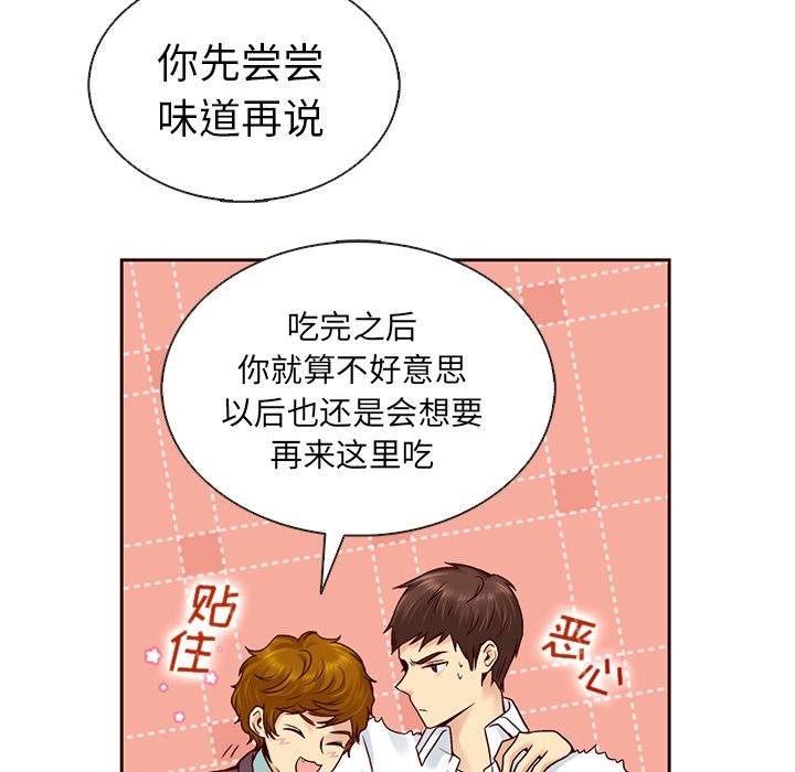 第40話 - 第17张