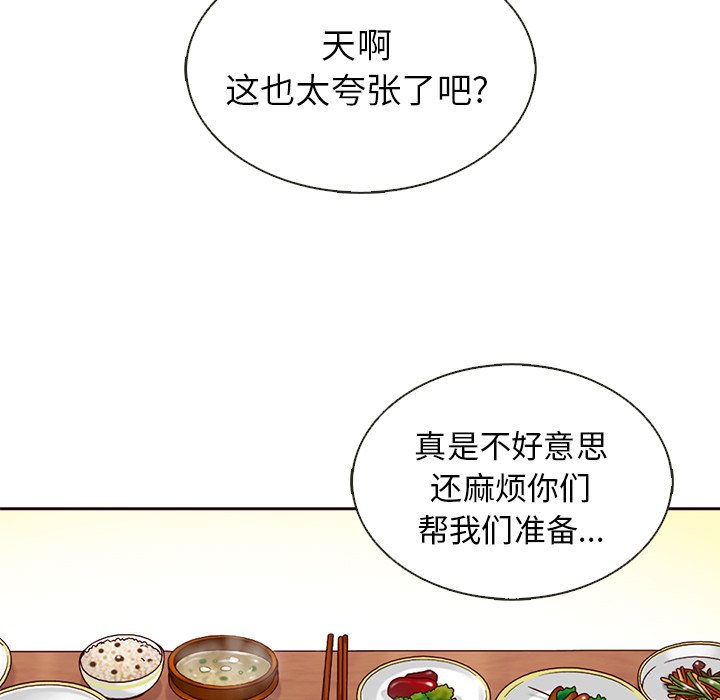 第40話 - 第21张