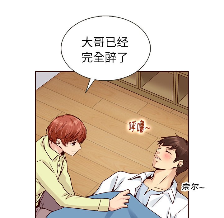 第40話 - 第28张
